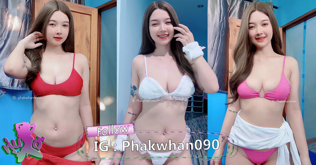 ผักหวาน Phakwhan สาวสวย ดาวดัง สุดน่ารัก สดใส โดนใจ วัยรุ่น